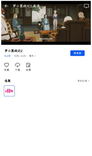 永恒視頻免費版截圖