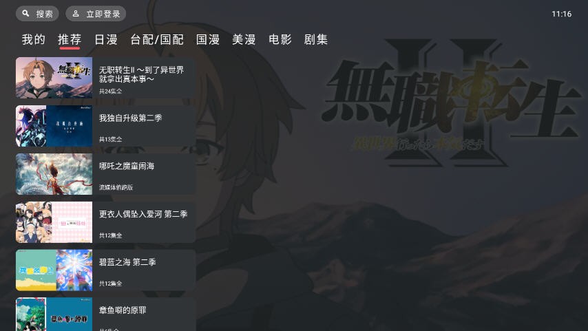 HEIBAI彈幕tv版截圖