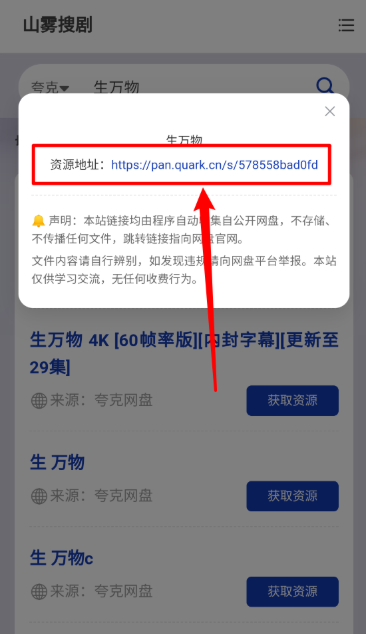 山霧搜劇免費(fèi)版截圖