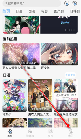 Staranix動漫截圖