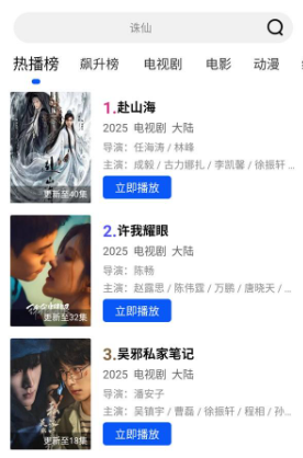 永恒視頻免費版截圖