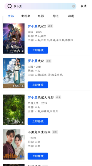 永恒視頻免費版截圖