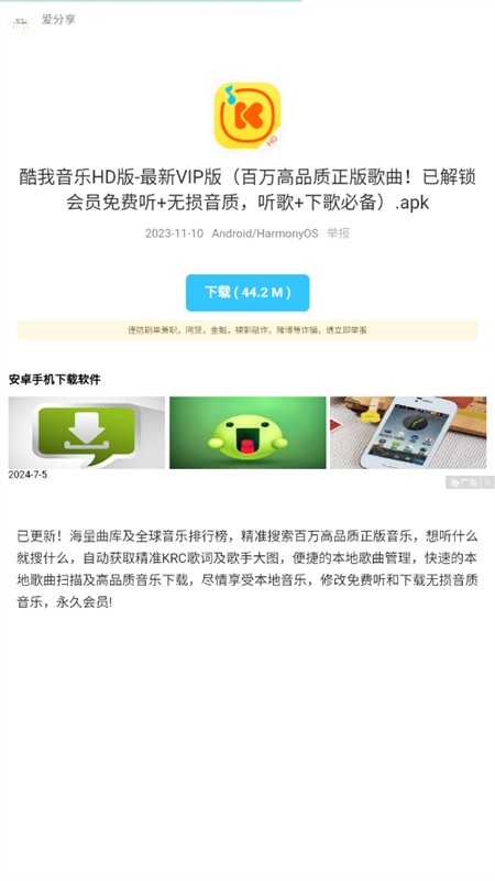 北巷软件库合集截图