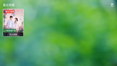 干貨TV電視盒子截圖