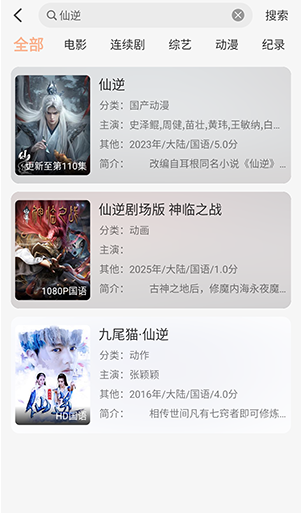 永恒視頻免費版截圖