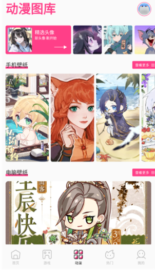 國漫桌面壁紙大全截圖