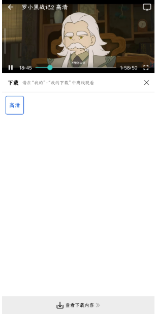 永恒視頻免費版截圖