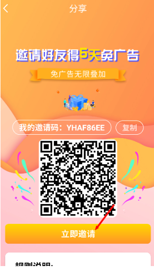 永恒視頻免費版截圖