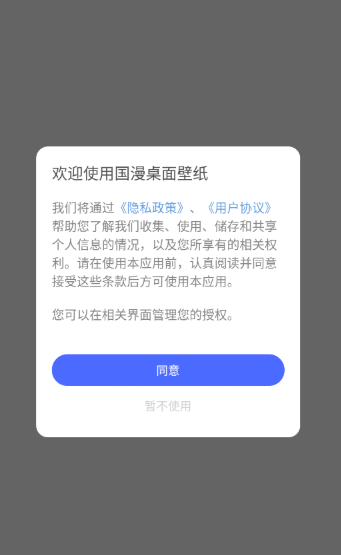 國漫桌面壁紙大全截圖