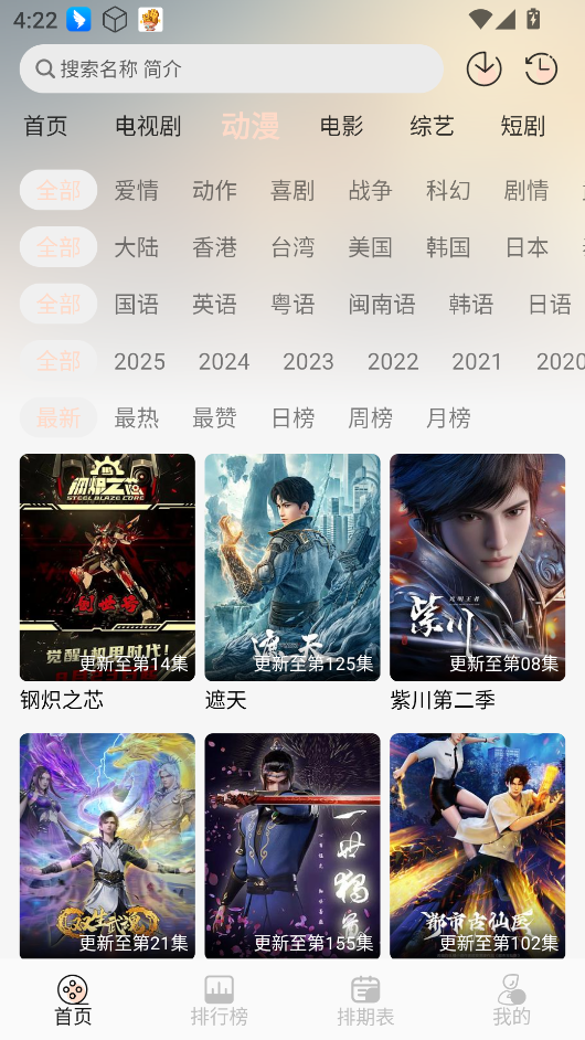 小猪4K正版截图