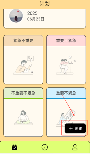 清單助手最新版截圖