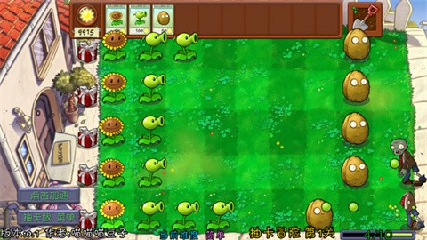 植物大戰(zhàn)僵尸抽卡重制版手機(jī)版截圖