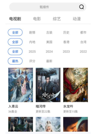 永恒視頻免費版截圖