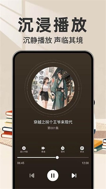 紅朵暢聽小說截圖