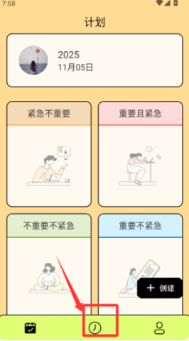 清單助手最新版截圖