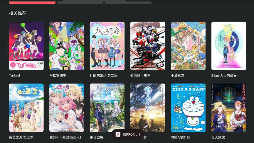 HEIBAI彈幕tv版截圖