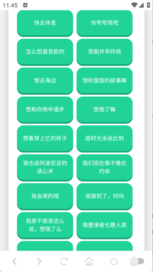 愛莉希雅語(yǔ)音盒截圖