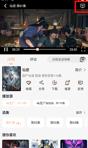 永恒視頻免費版截圖