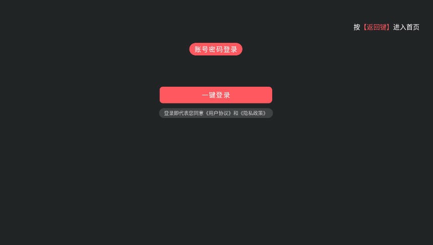 HEIBAI彈幕tv版截圖