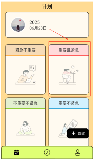 清單助手最新版截圖