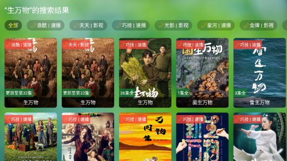 干貨TV電視盒子截圖