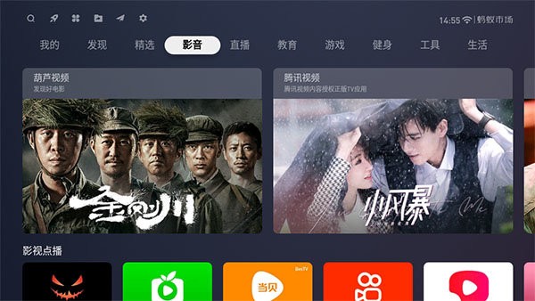 螞蟻市場tv版截圖