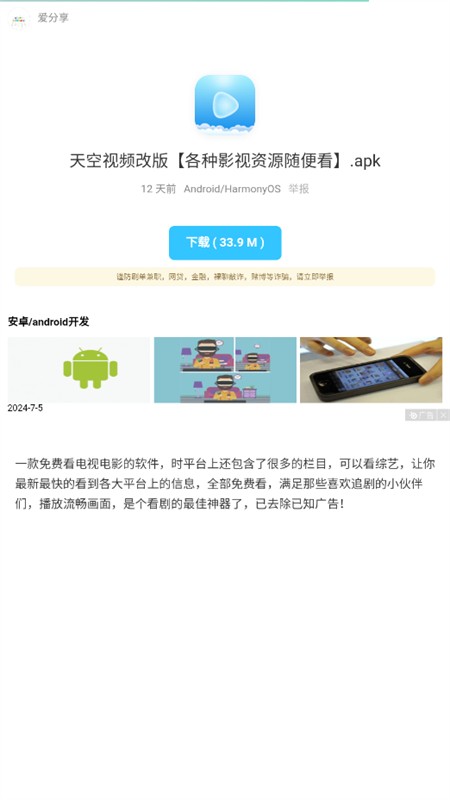 北巷软件库合集截图