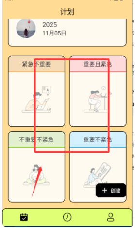 清單助手最新版截圖