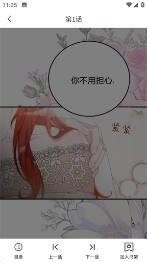 天天漫畫(huà)免費(fèi)閱讀截圖