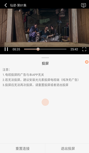 永恒視頻免費版截圖