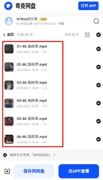 山霧搜劇免費(fèi)版截圖