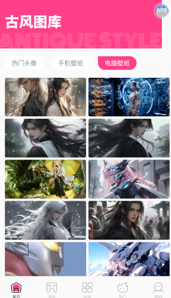 國漫桌面壁紙大全截圖