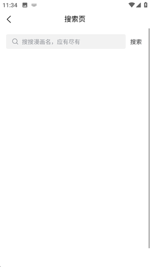 天天漫畫(huà)免費(fèi)閱讀截圖