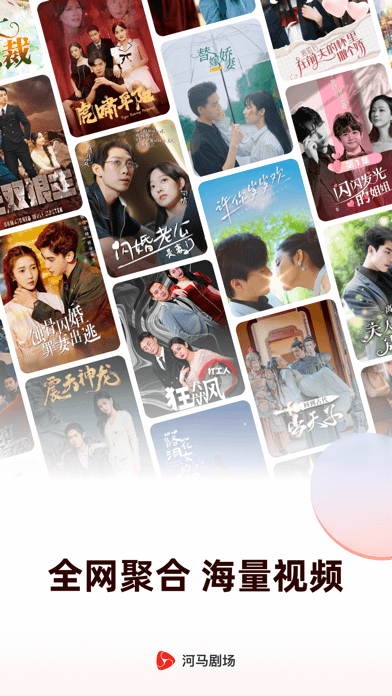 河馬劇場(chǎng)免費(fèi)截圖