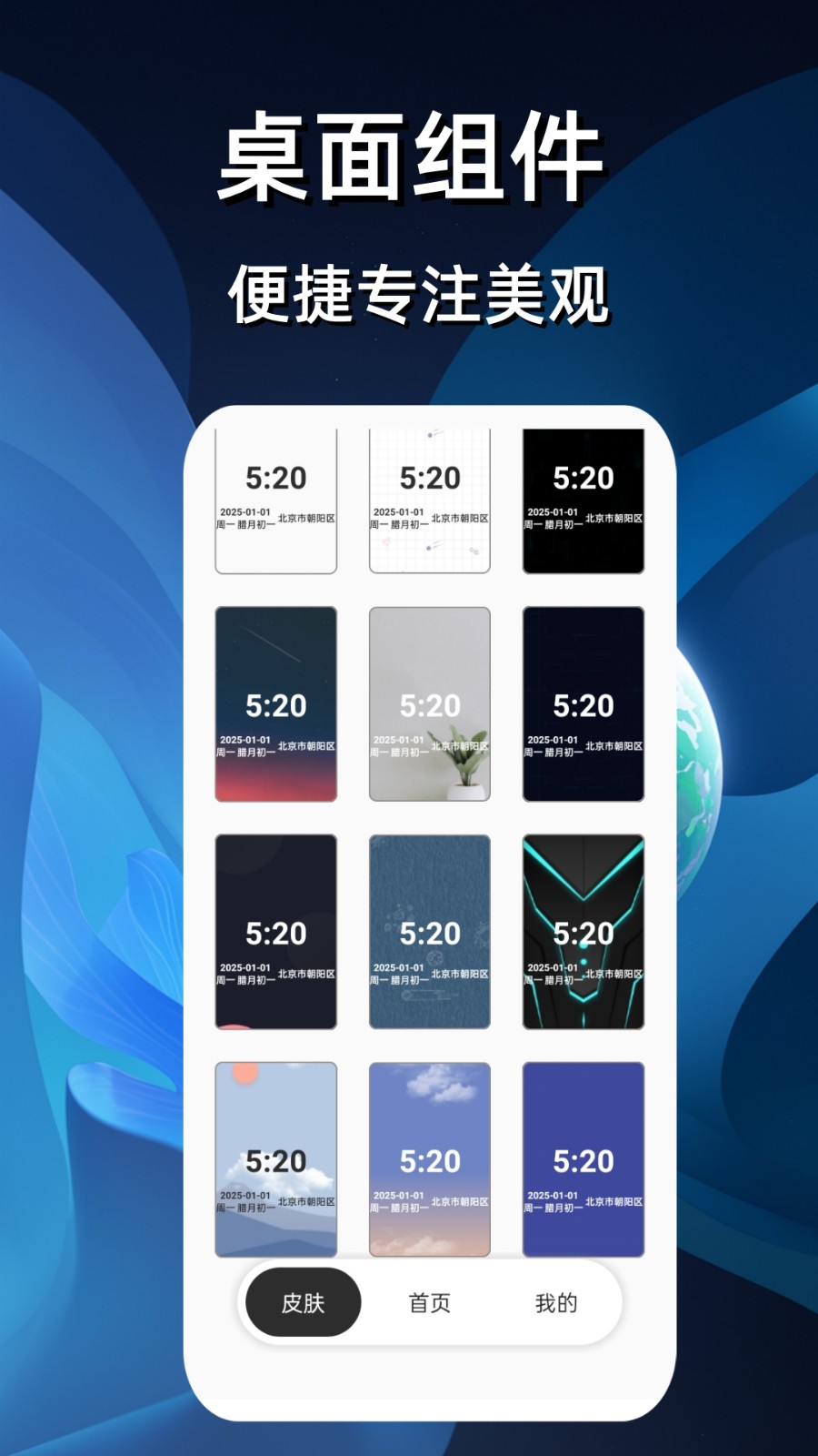 懸浮時(shí)鐘免費(fèi)截圖