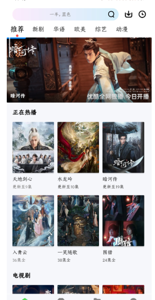 永恒視頻免費版截圖