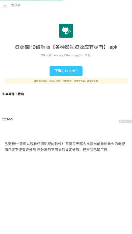 北巷软件库合集截图