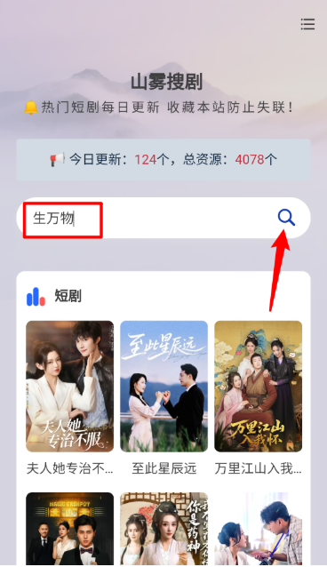 山霧搜劇免費(fèi)版截圖