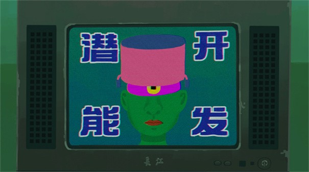 三伏完整版截圖