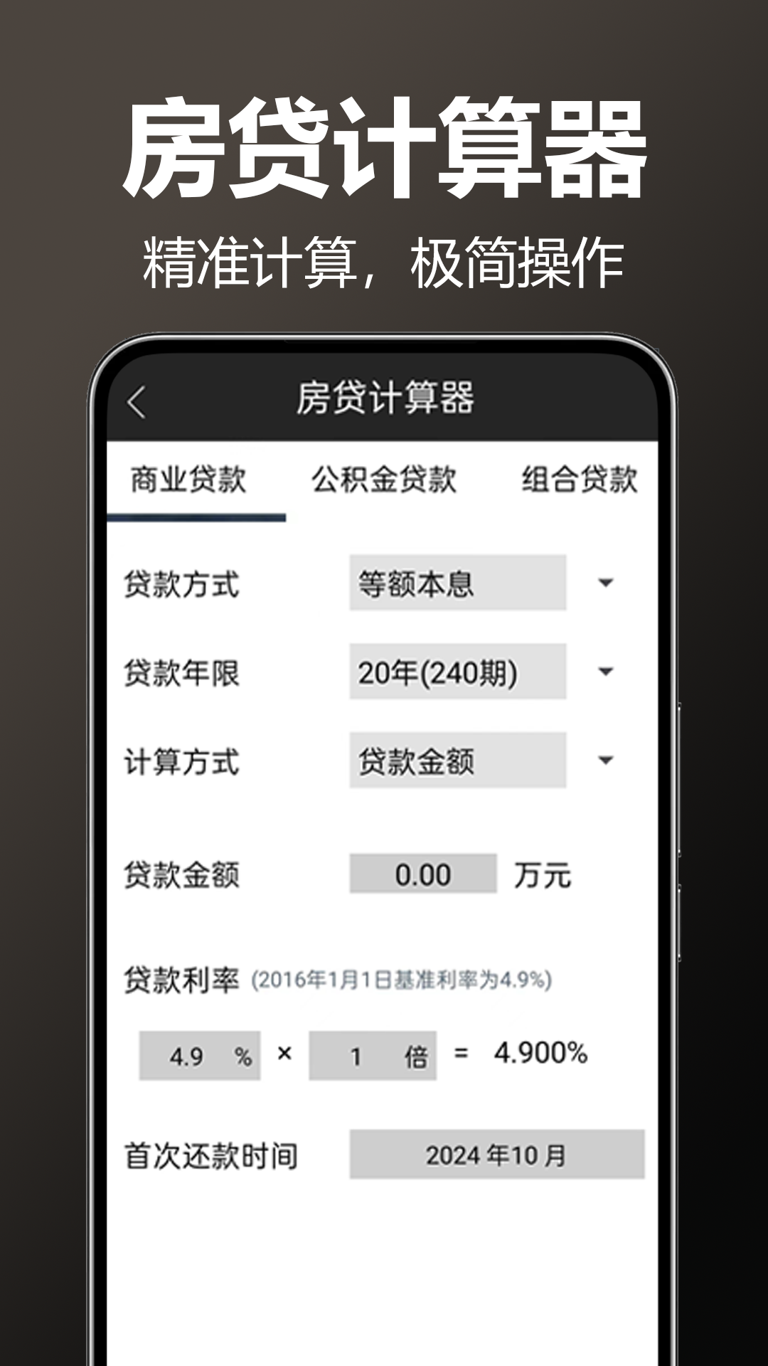 萬能AI計算器截圖