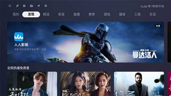 螞蟻市場tv版截圖