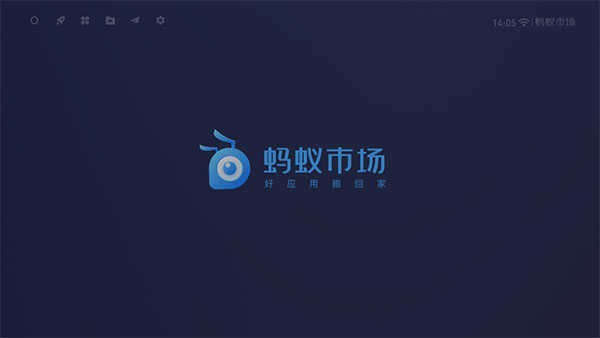 螞蟻市場tv版截圖