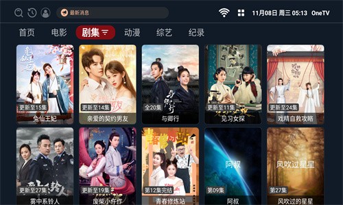 OneTV電視版截圖