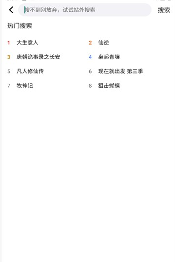 3Q影視免費(fèi)版截圖