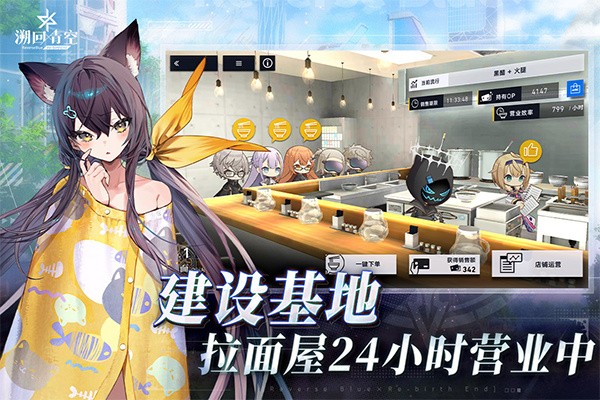 溯回青空日服截圖