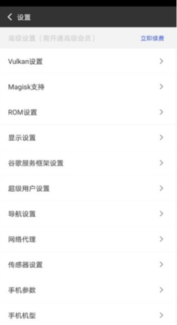 挽念虛擬機終極版截圖