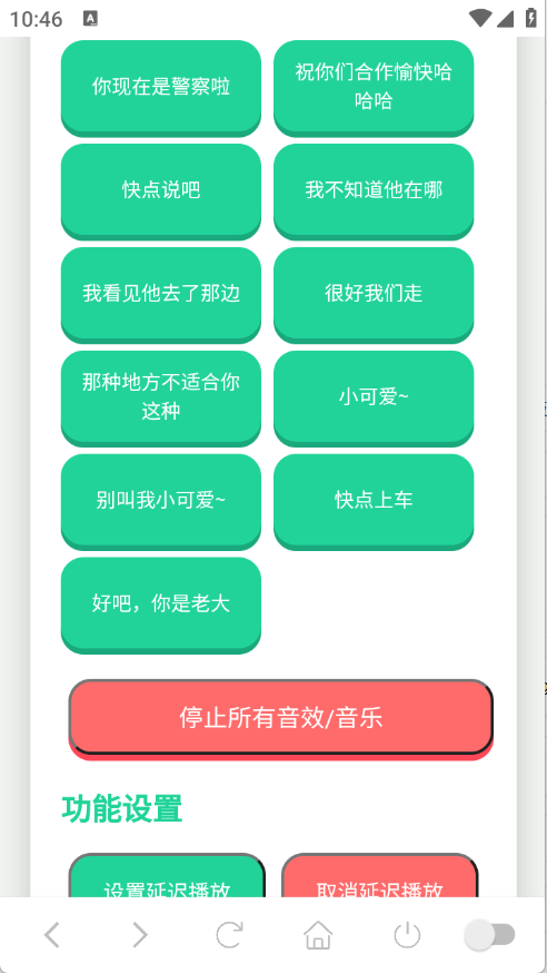 尼克狐尼克語音盒截圖