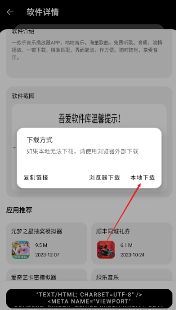 吾愛軟件庫最新版截圖