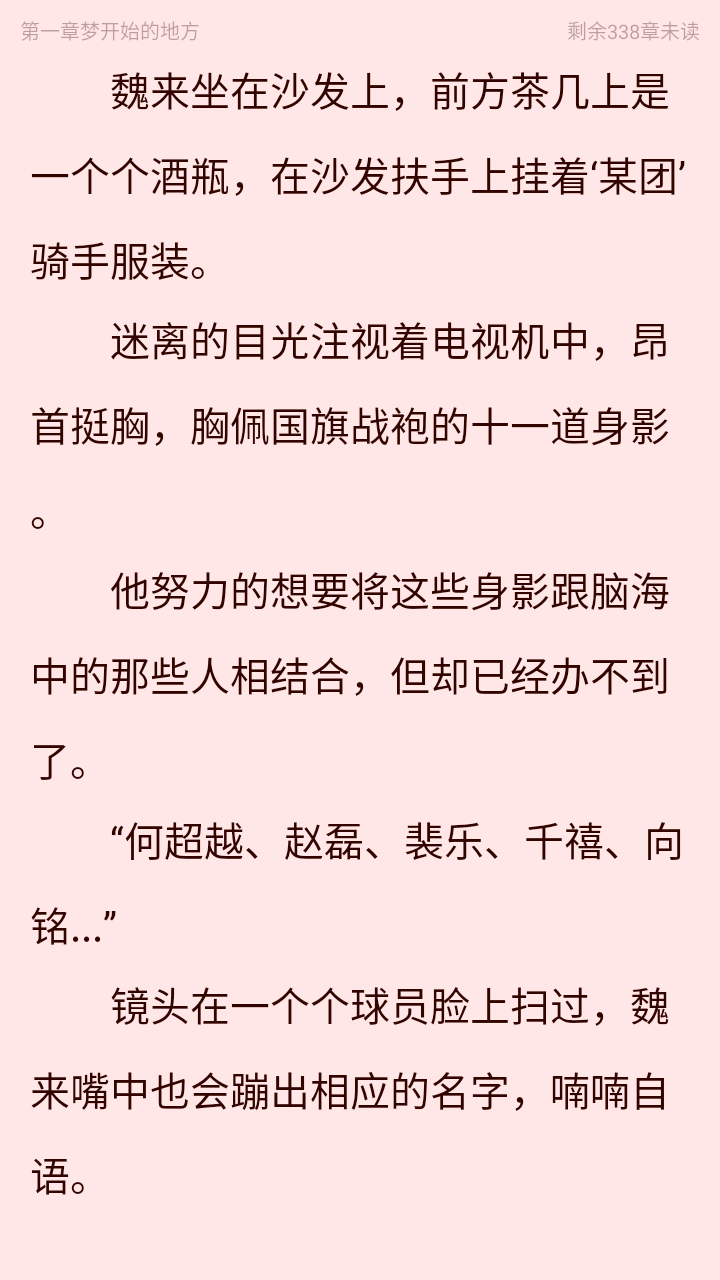 西西小屋閱讀器截圖