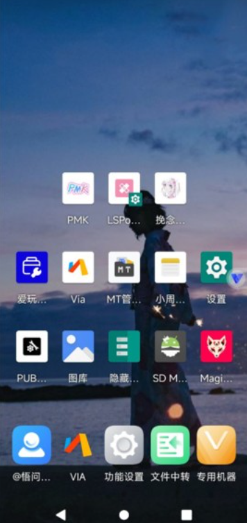 挽念虛擬機終極版截圖